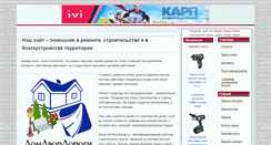 Desktop Screenshot of domdvordorogi.ru