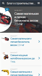 Mobile Screenshot of domdvordorogi.ru